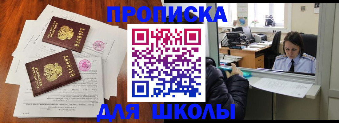 временная регистрация законно в Нижней Салде