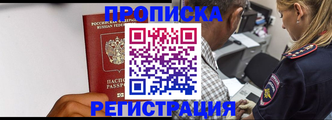 временная регистрация надежно в Нижней Салде