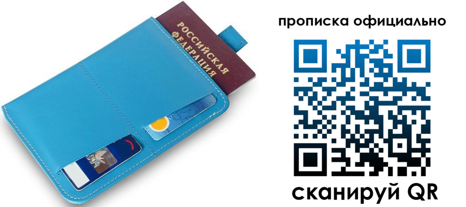 прописка в Нижней Салде