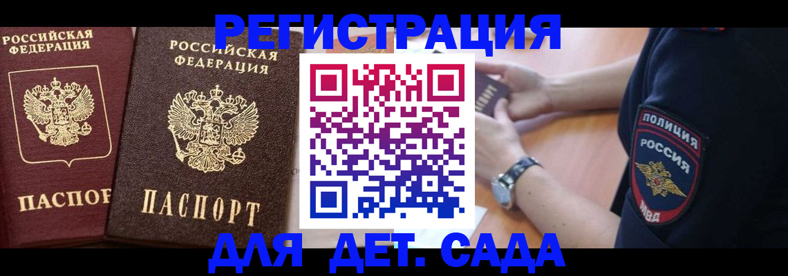 временная регистрация в Нижней Салде