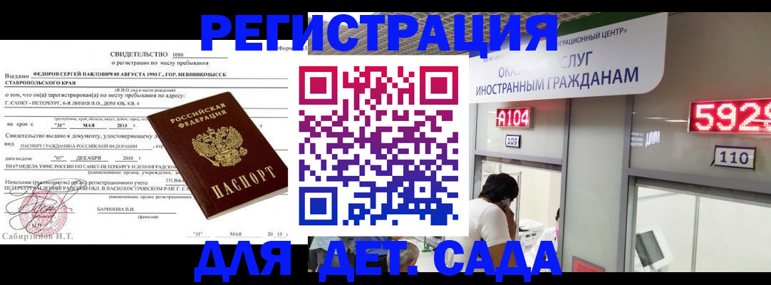 прописка иностранных граждан в Нижней Салде